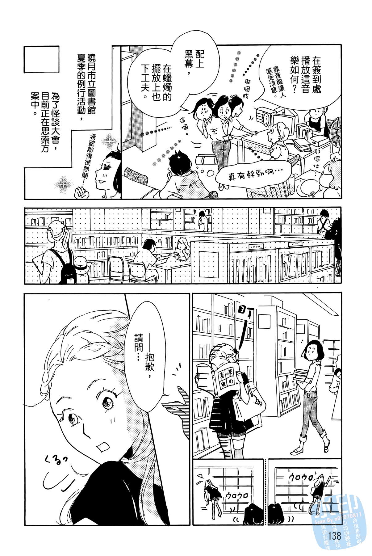 破晓图书馆韩漫全集-全一卷无删减无遮挡章节图片 