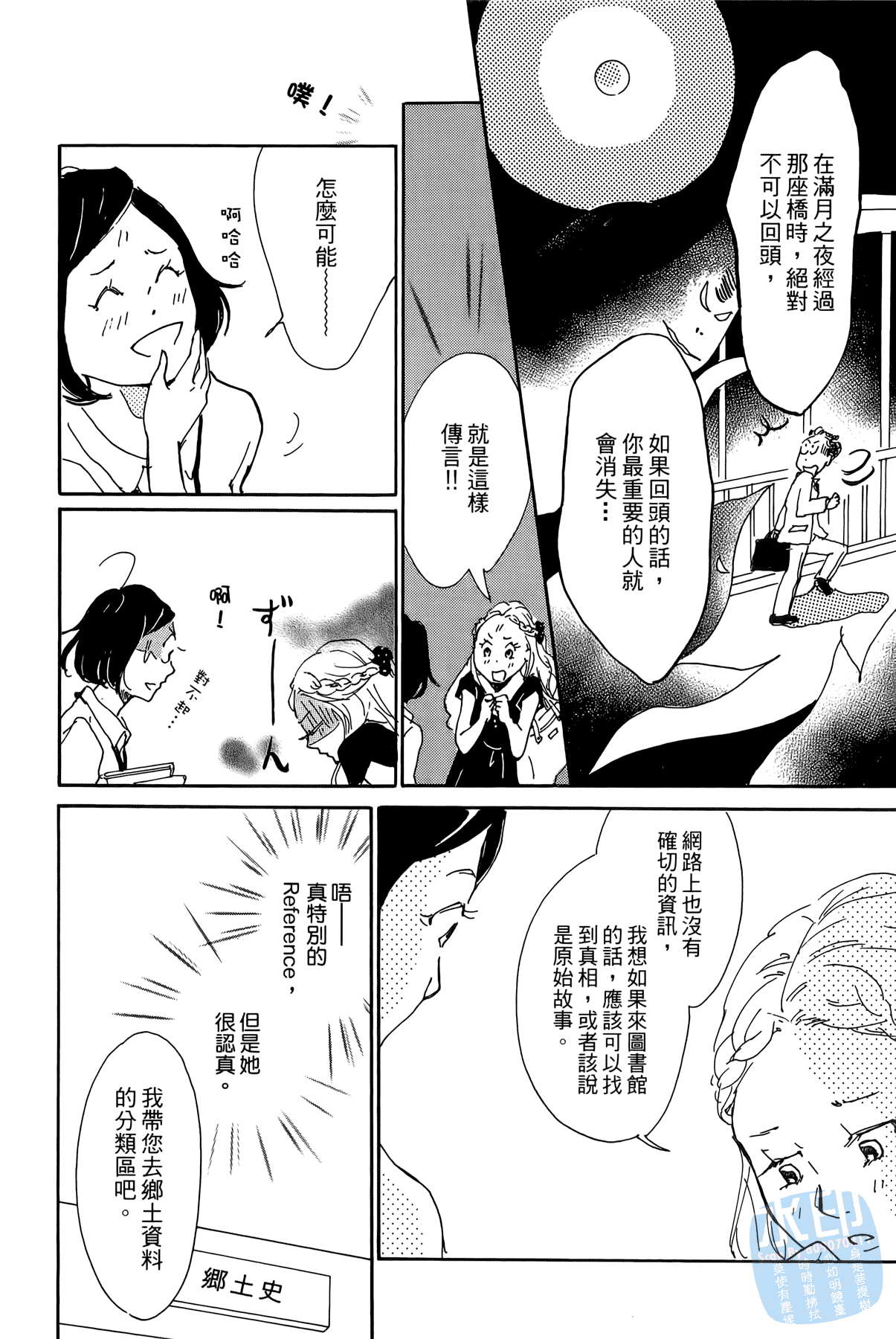 破晓图书馆韩漫全集-全一卷无删减无遮挡章节图片 