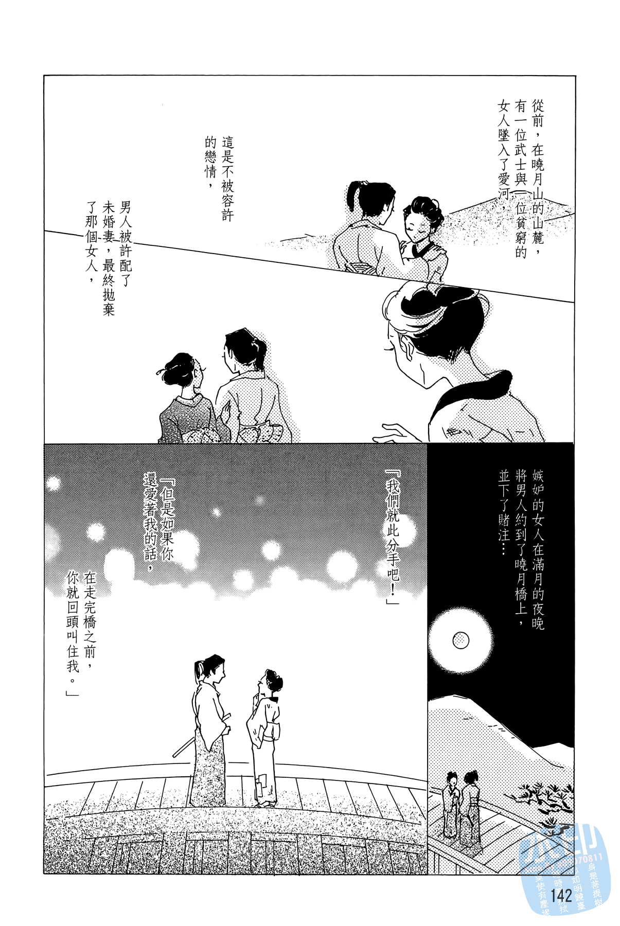 破晓图书馆韩漫全集-全一卷无删减无遮挡章节图片 