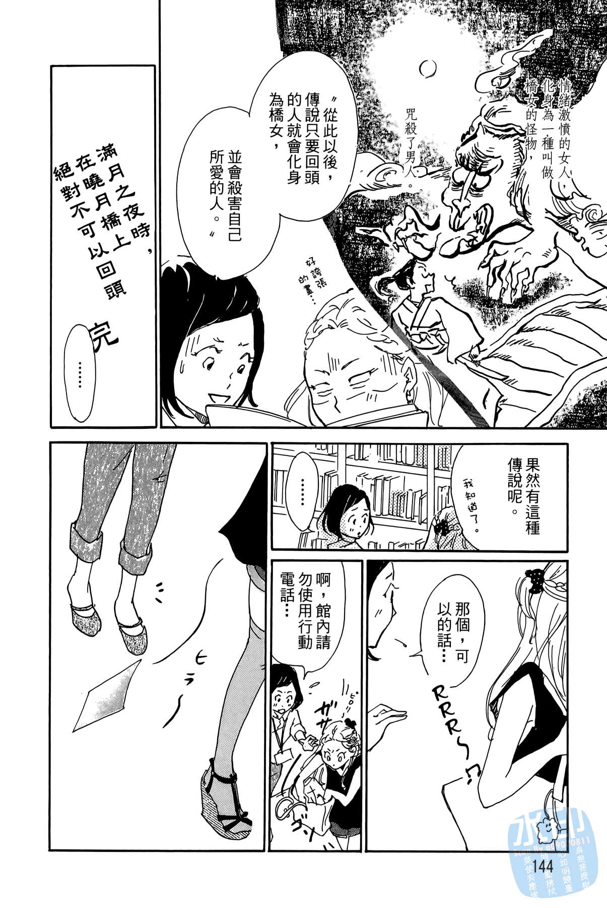 破晓图书馆韩漫全集-全一卷无删减无遮挡章节图片 