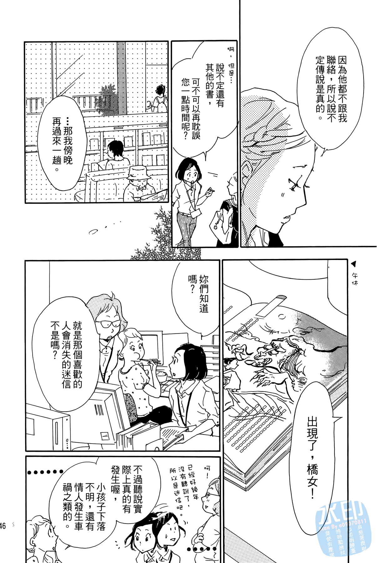 破晓图书馆韩漫全集-全一卷无删减无遮挡章节图片 