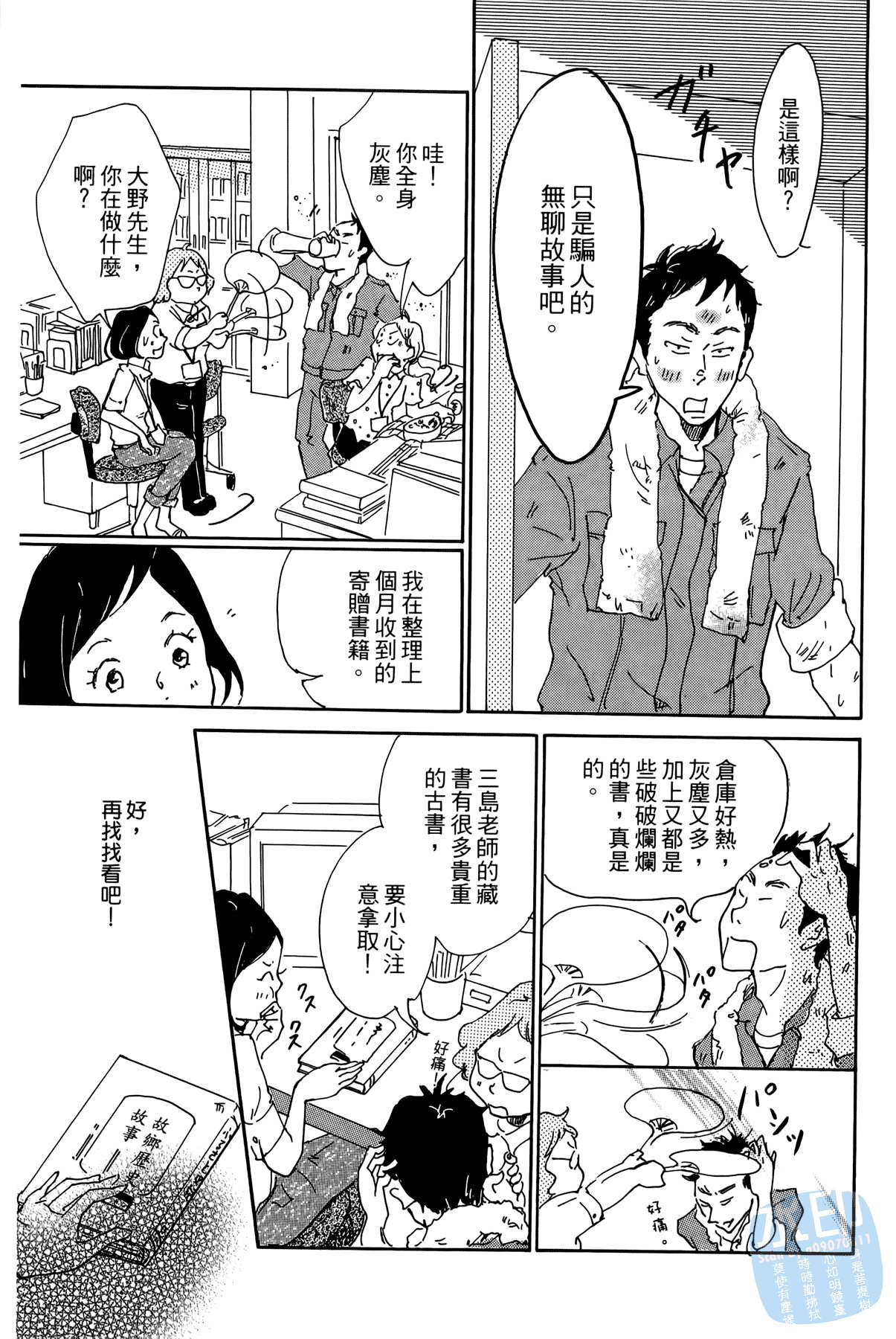 破晓图书馆韩漫全集-全一卷无删减无遮挡章节图片 