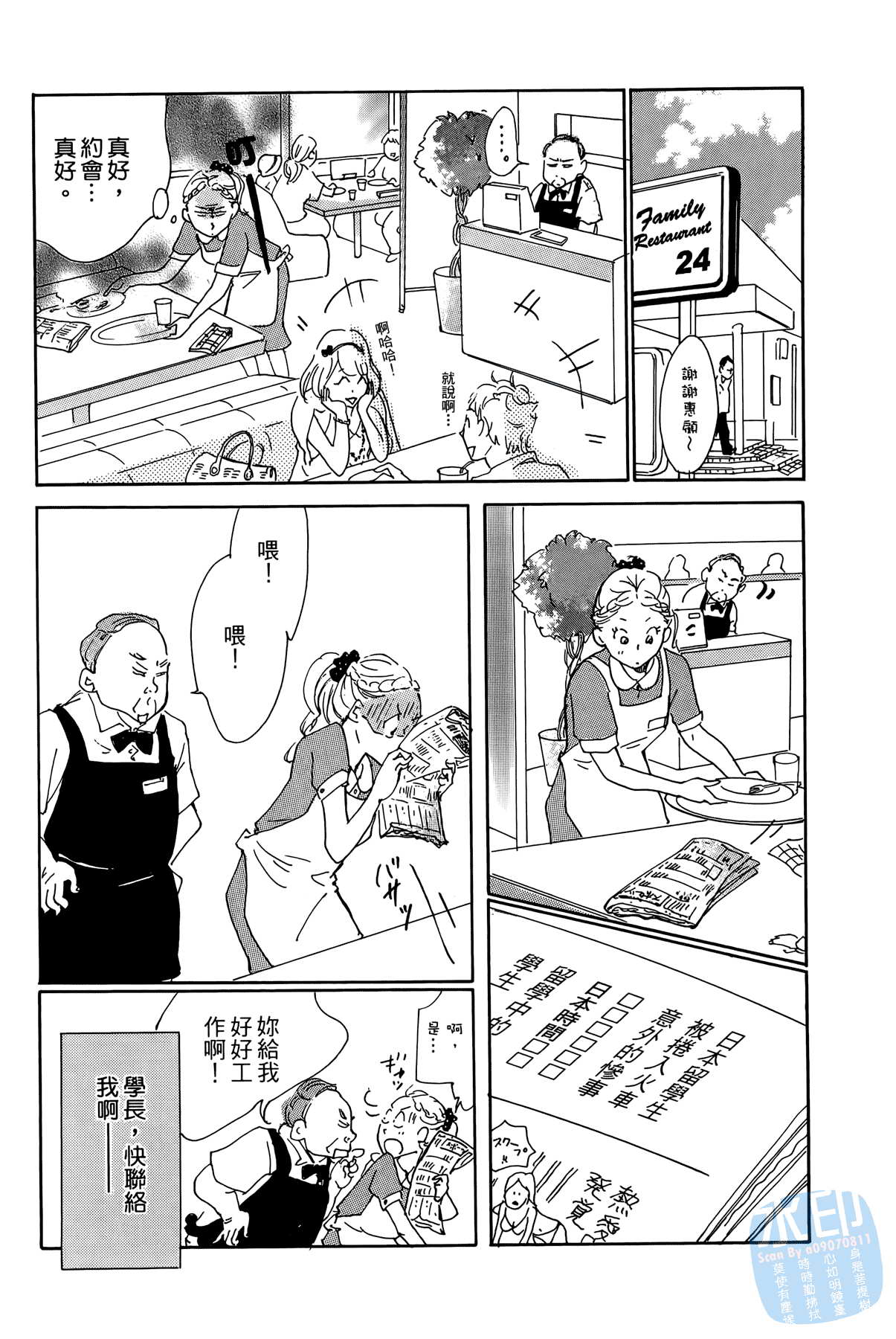 破晓图书馆韩漫全集-全一卷无删减无遮挡章节图片 