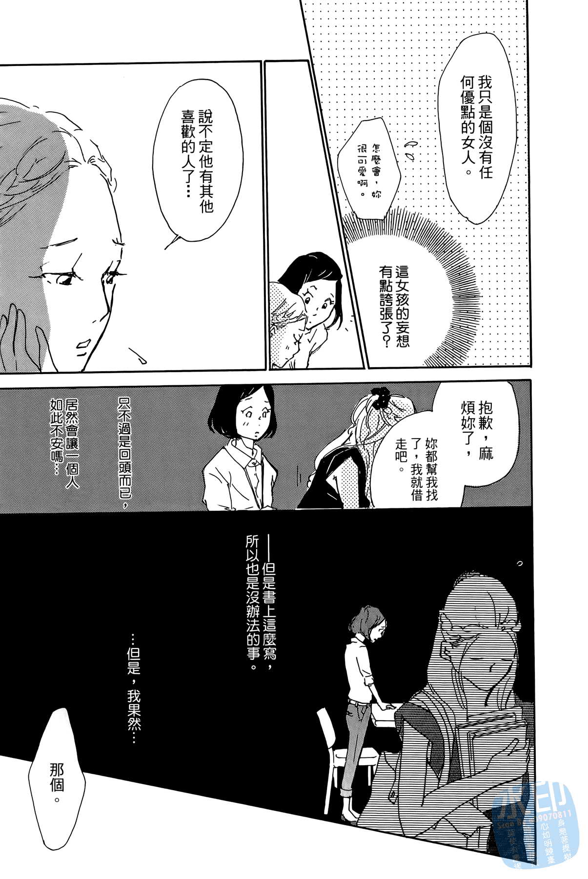 破晓图书馆韩漫全集-全一卷无删减无遮挡章节图片 