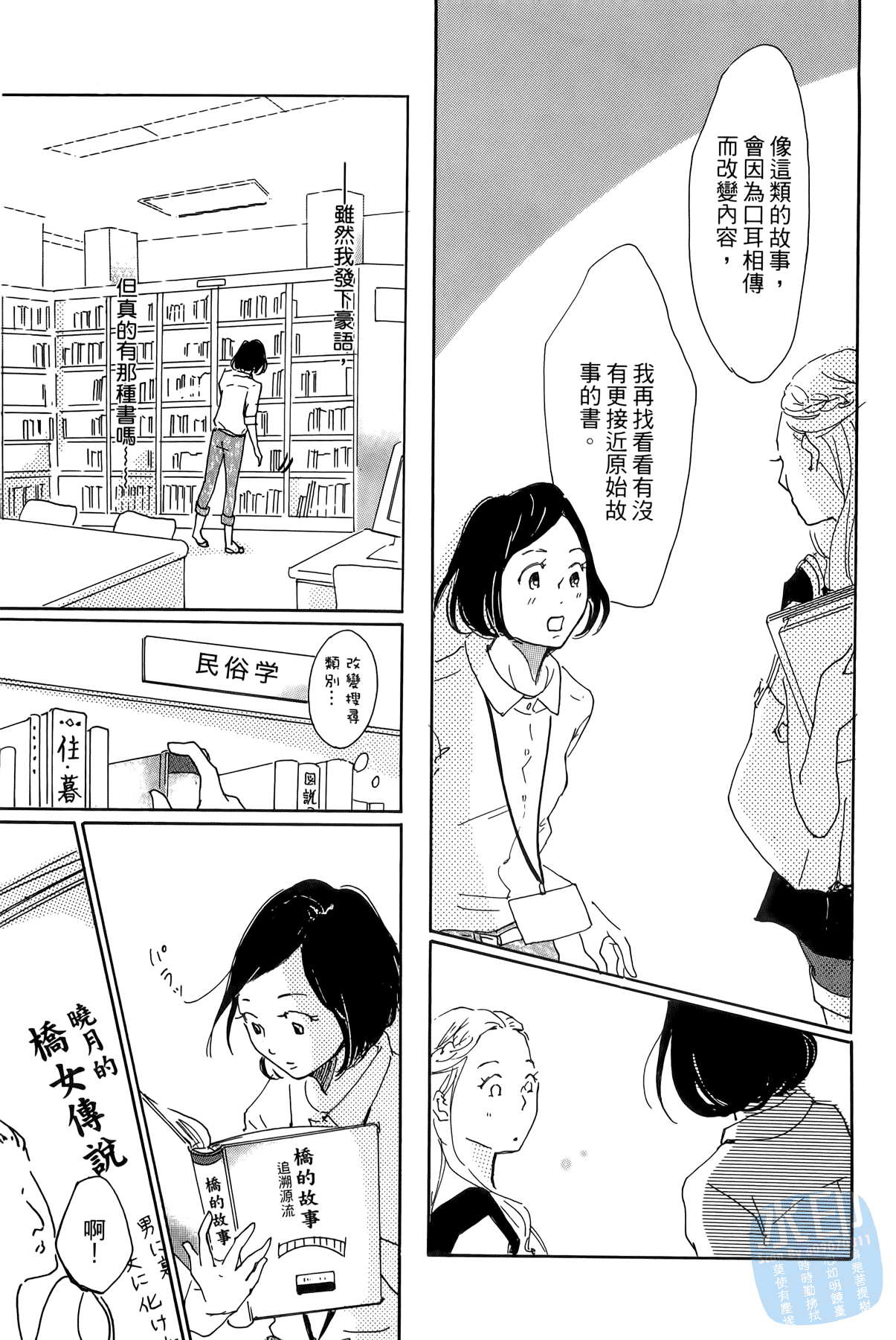 破晓图书馆韩漫全集-全一卷无删减无遮挡章节图片 