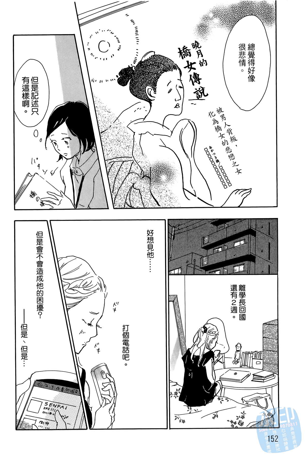 破晓图书馆韩漫全集-全一卷无删减无遮挡章节图片 