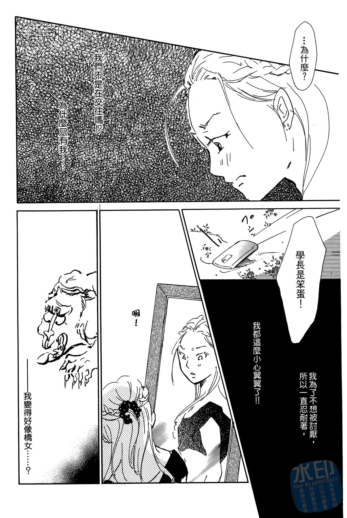 破晓图书馆韩漫全集-全一卷无删减无遮挡章节图片 