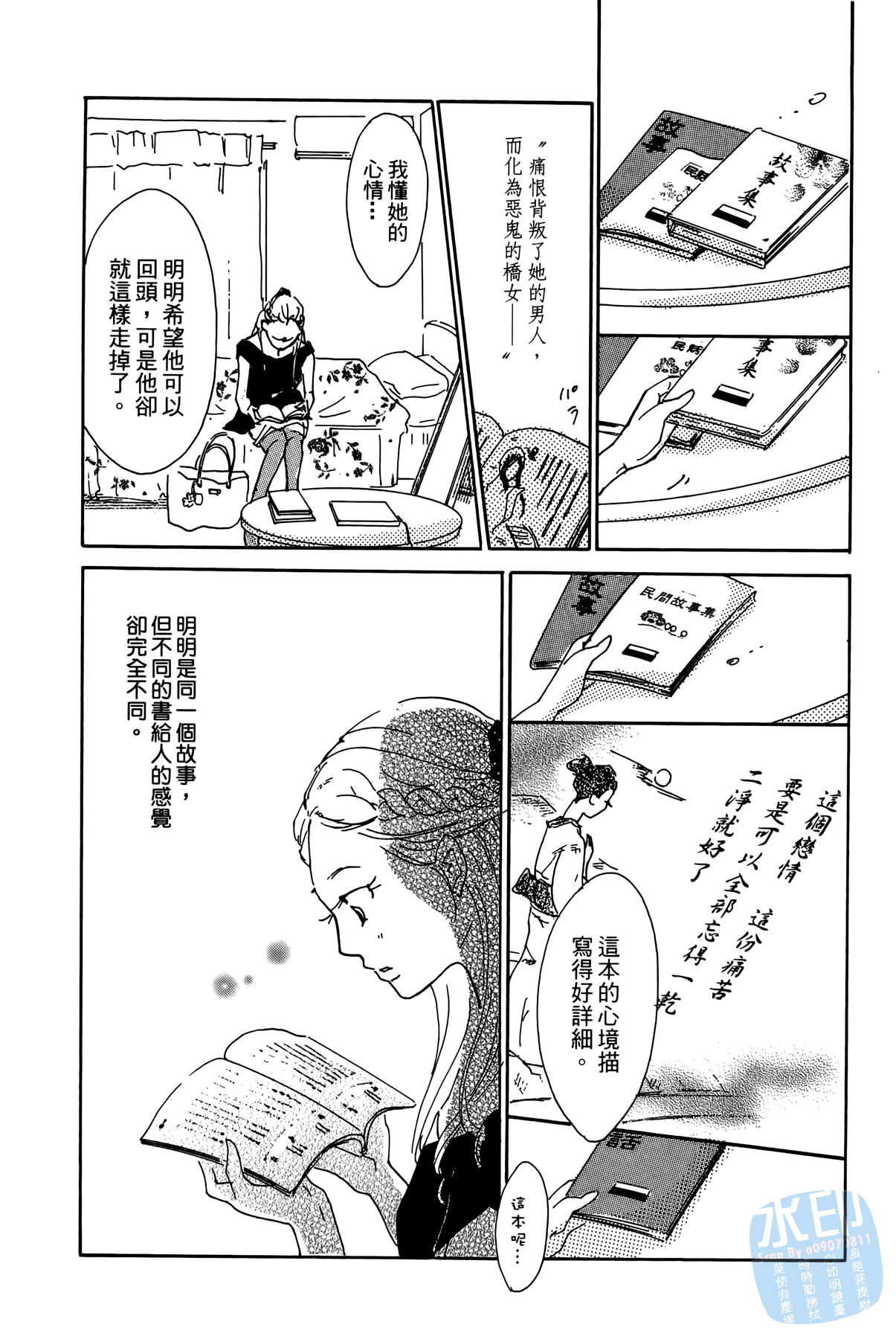 破晓图书馆韩漫全集-全一卷无删减无遮挡章节图片 