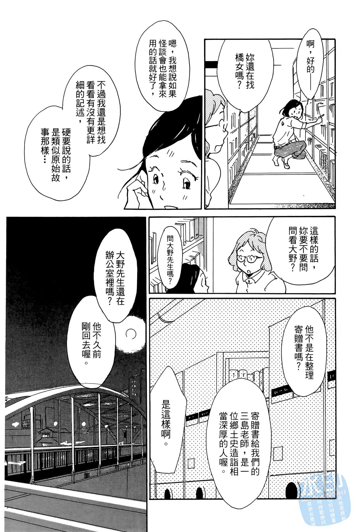 破晓图书馆韩漫全集-全一卷无删减无遮挡章节图片 