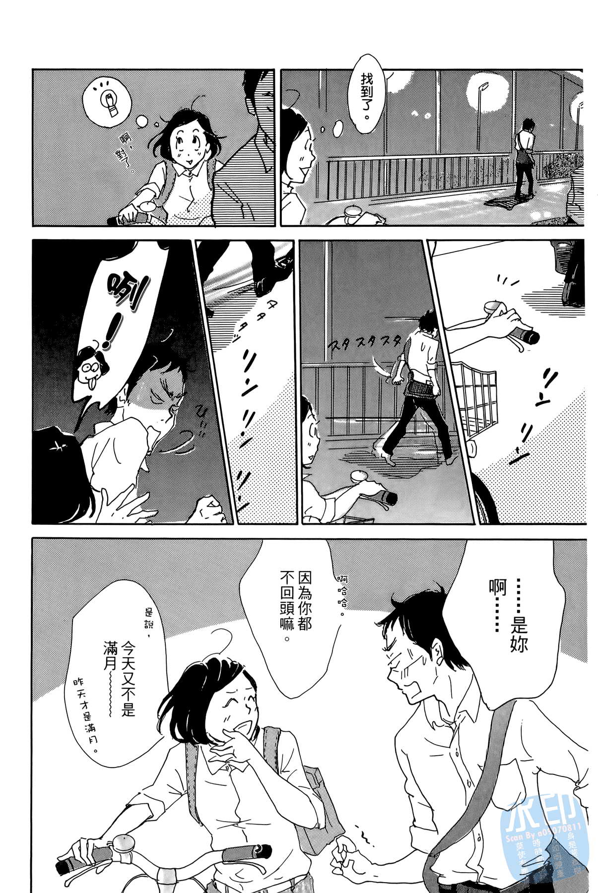 破晓图书馆韩漫全集-全一卷无删减无遮挡章节图片 