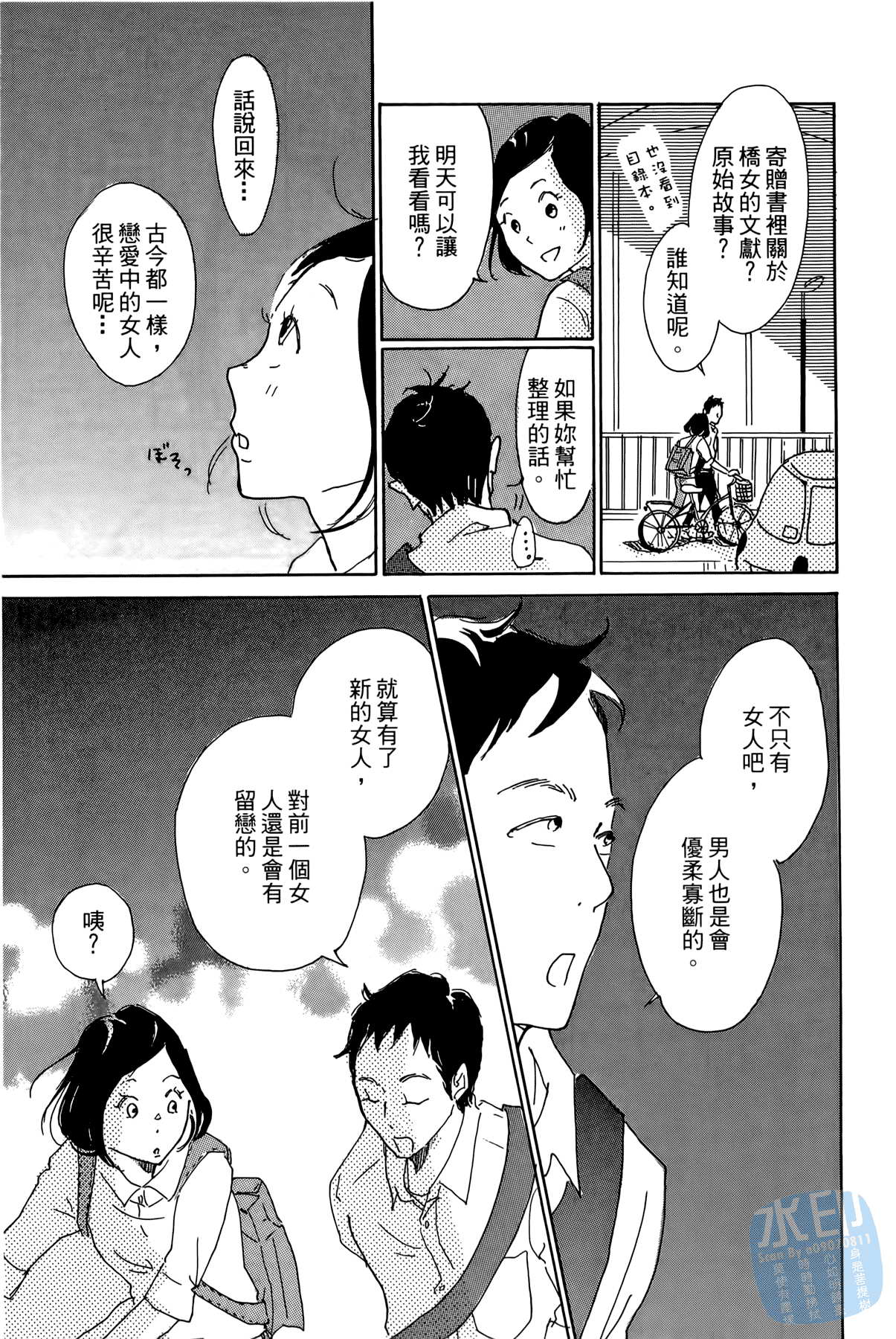 破晓图书馆韩漫全集-全一卷无删减无遮挡章节图片 