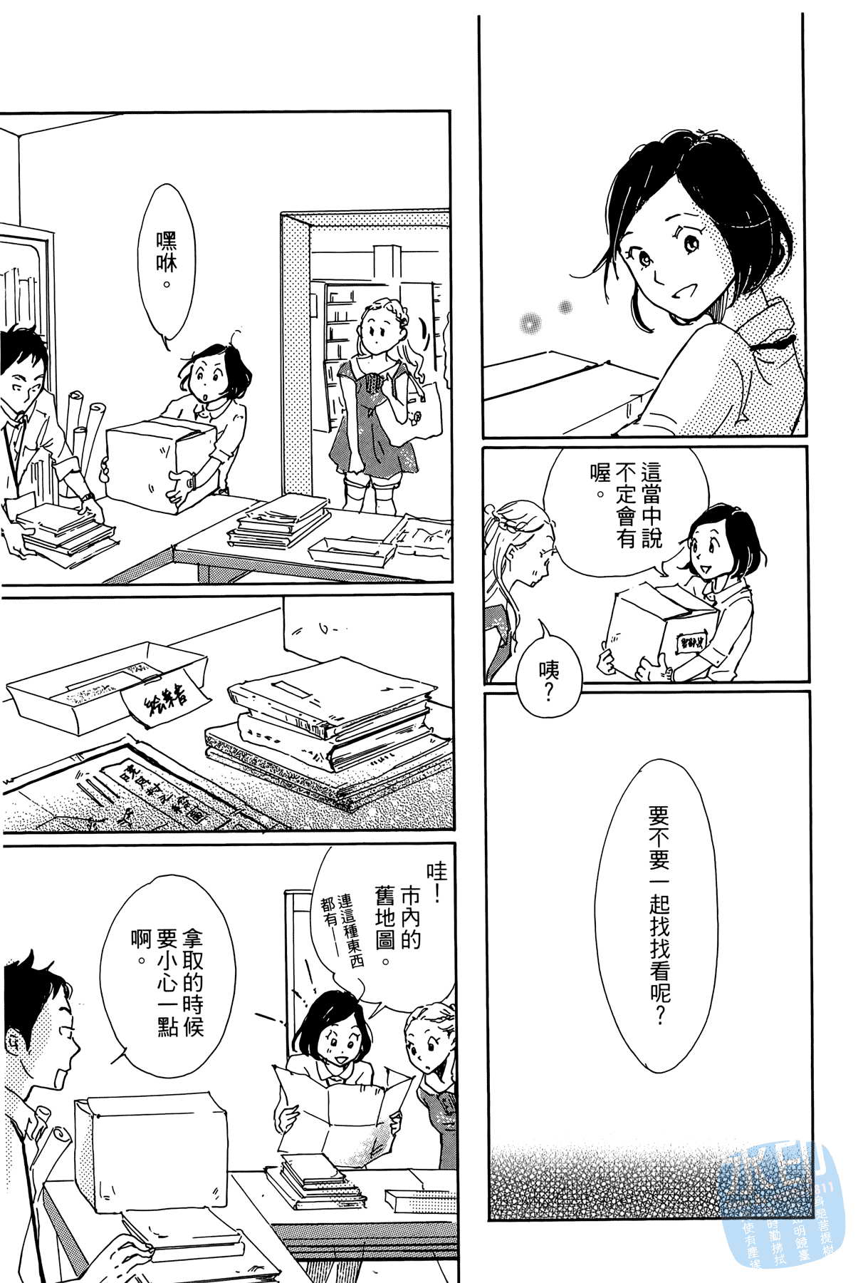 破晓图书馆韩漫全集-全一卷无删减无遮挡章节图片 
