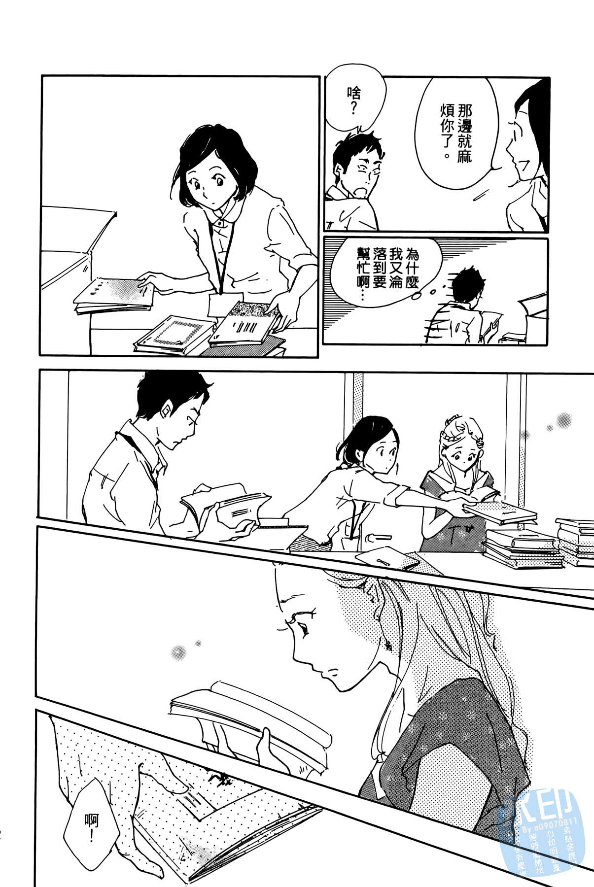 破晓图书馆韩漫全集-全一卷无删减无遮挡章节图片 