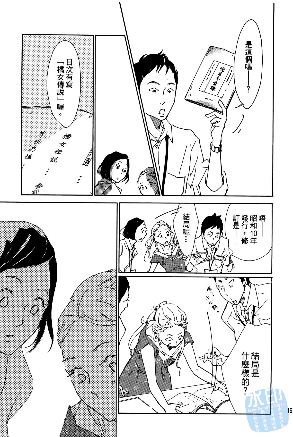 破晓图书馆韩漫全集-全一卷无删减无遮挡章节图片 