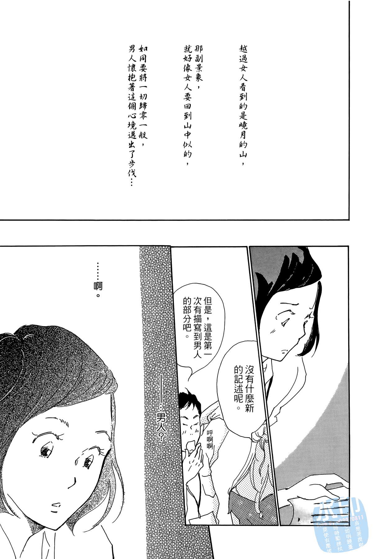 破晓图书馆韩漫全集-全一卷无删减无遮挡章节图片 