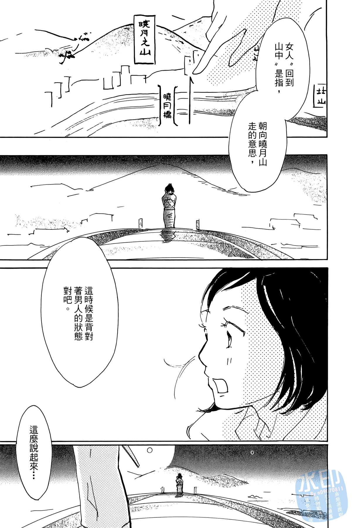 破晓图书馆韩漫全集-全一卷无删减无遮挡章节图片 
