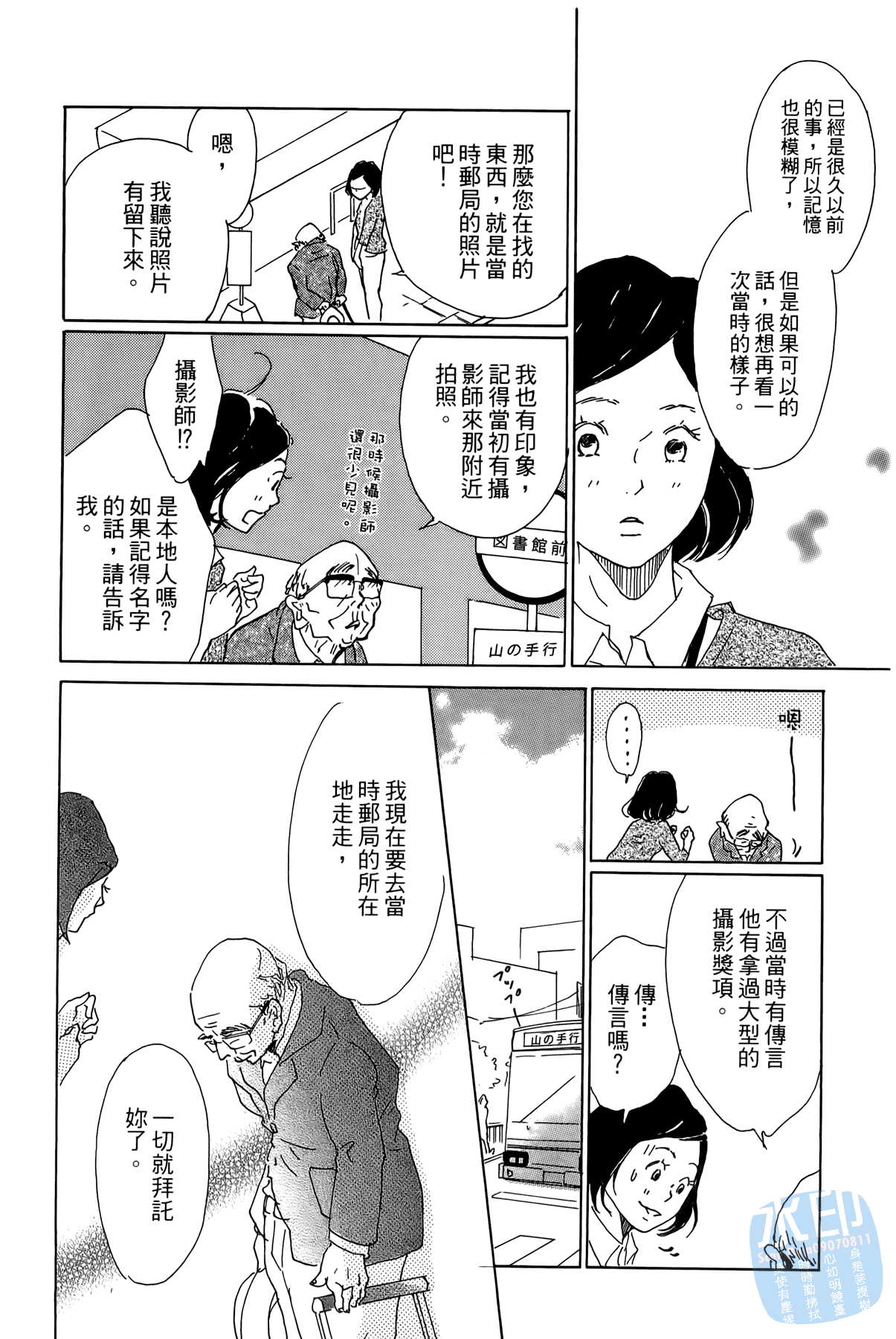 破晓图书馆韩漫全集-全一卷无删减无遮挡章节图片 