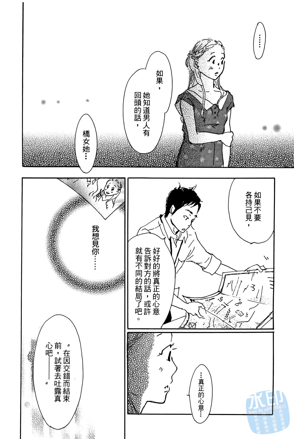 破晓图书馆韩漫全集-全一卷无删减无遮挡章节图片 
