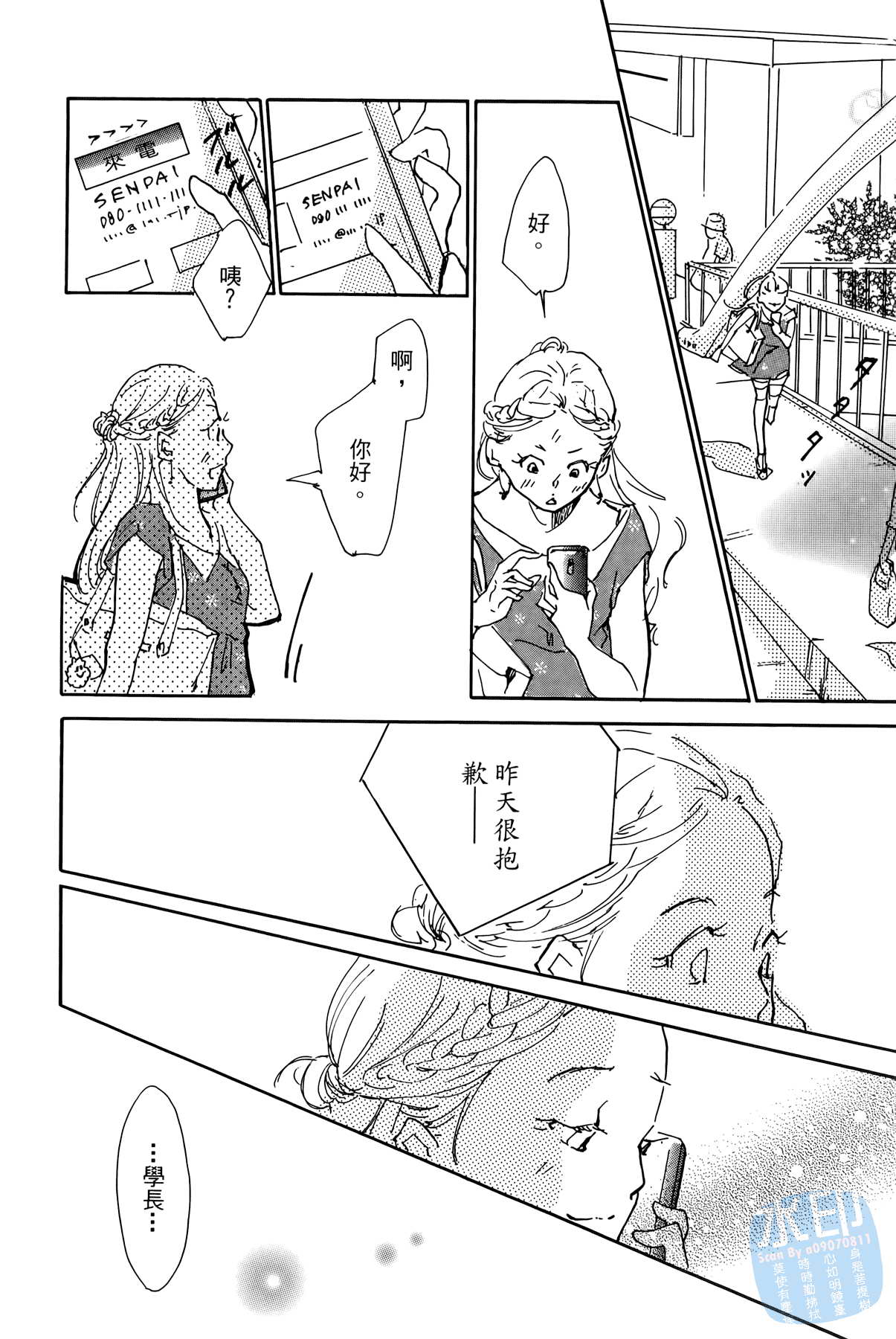 破晓图书馆韩漫全集-全一卷无删减无遮挡章节图片 