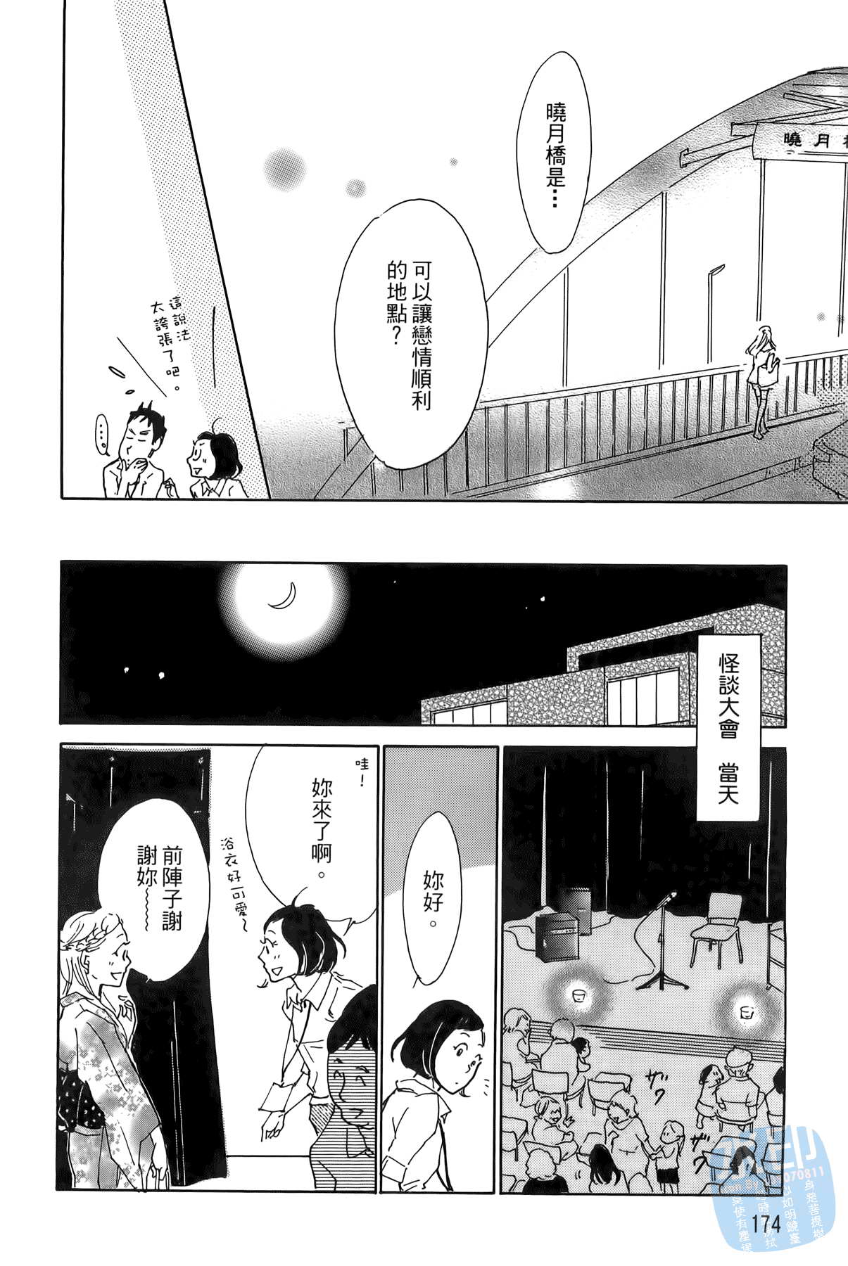 破晓图书馆韩漫全集-全一卷无删减无遮挡章节图片 