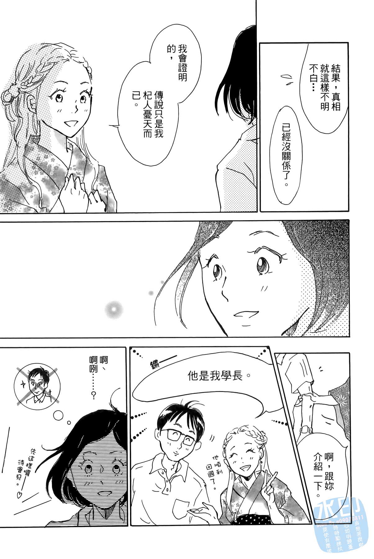 破晓图书馆韩漫全集-全一卷无删减无遮挡章节图片 