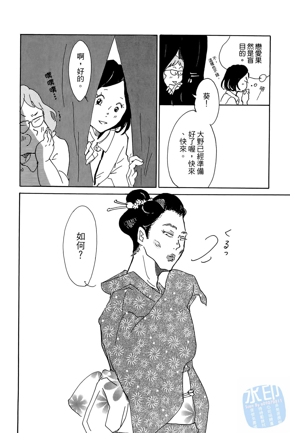 破晓图书馆韩漫全集-全一卷无删减无遮挡章节图片 