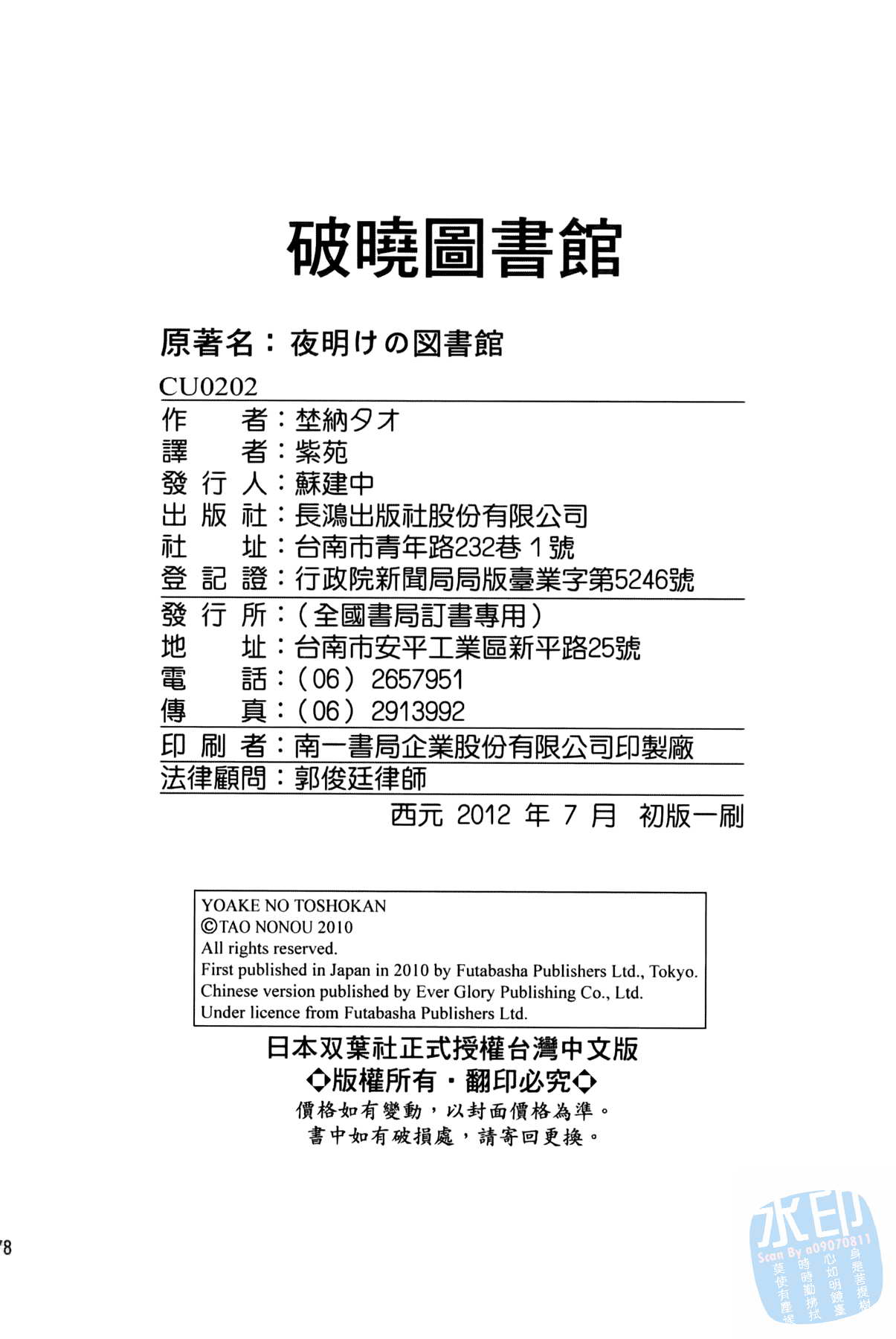 破晓图书馆韩漫全集-全一卷无删减无遮挡章节图片 