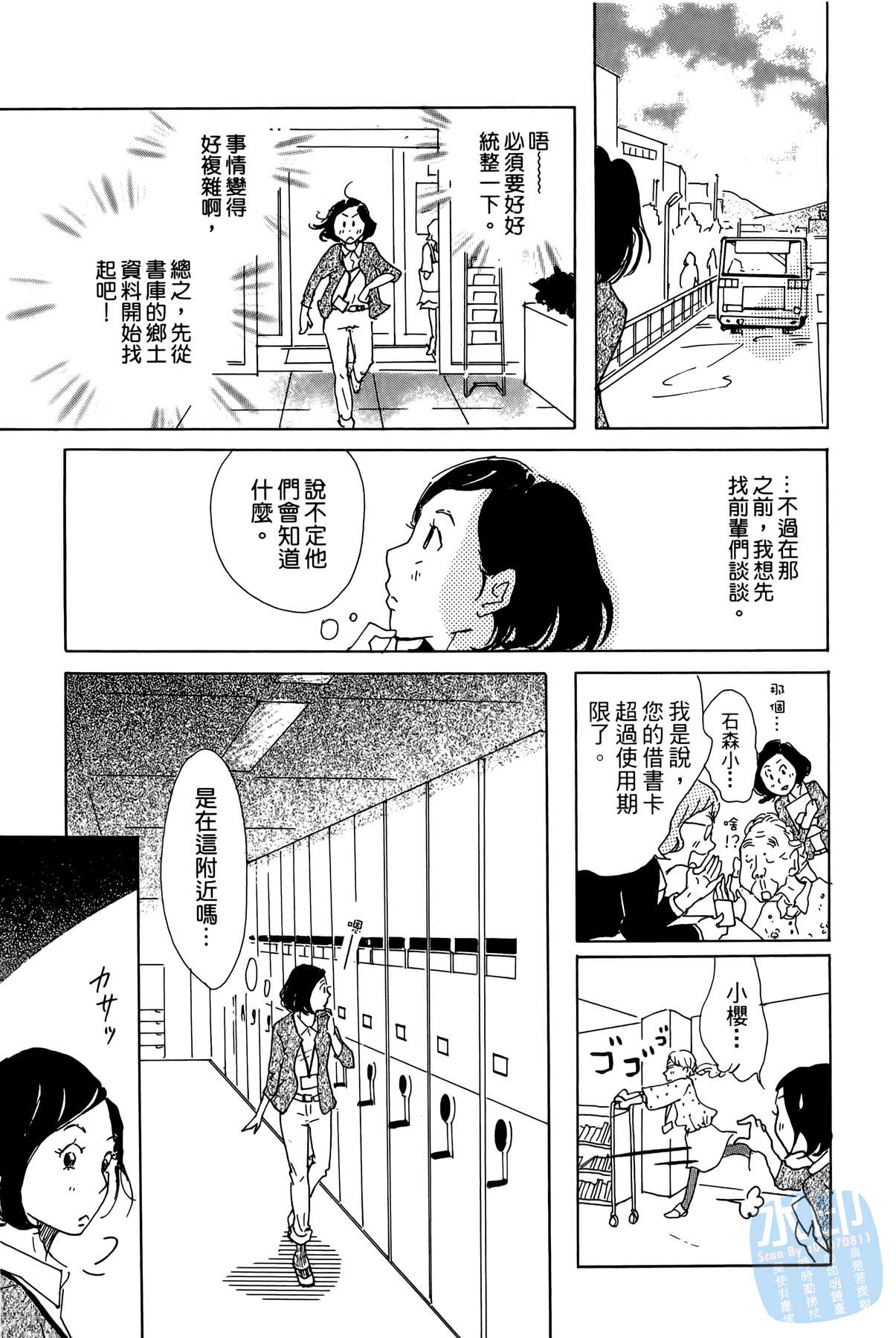 破晓图书馆韩漫全集-全一卷无删减无遮挡章节图片 