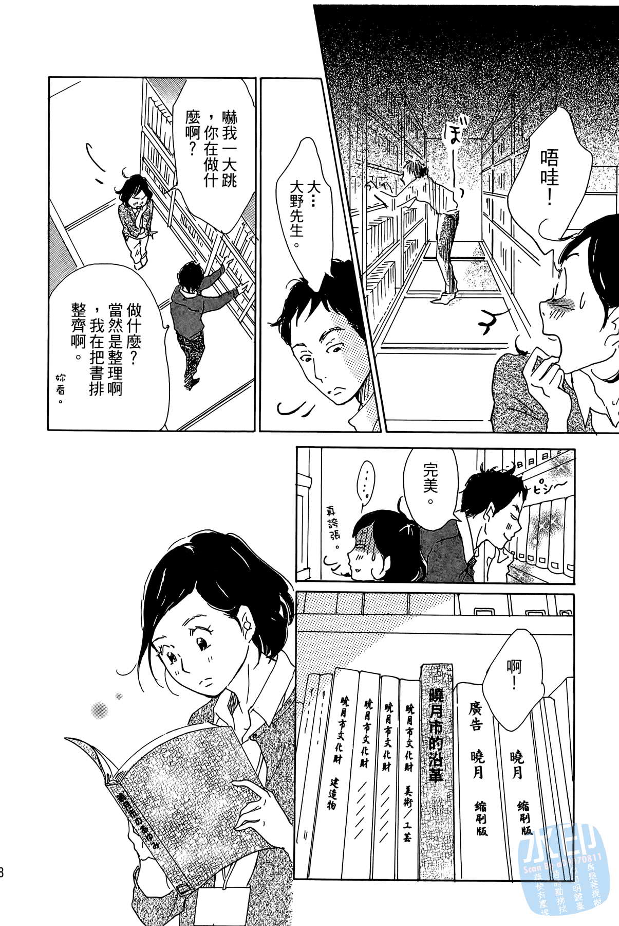 破晓图书馆韩漫全集-全一卷无删减无遮挡章节图片 