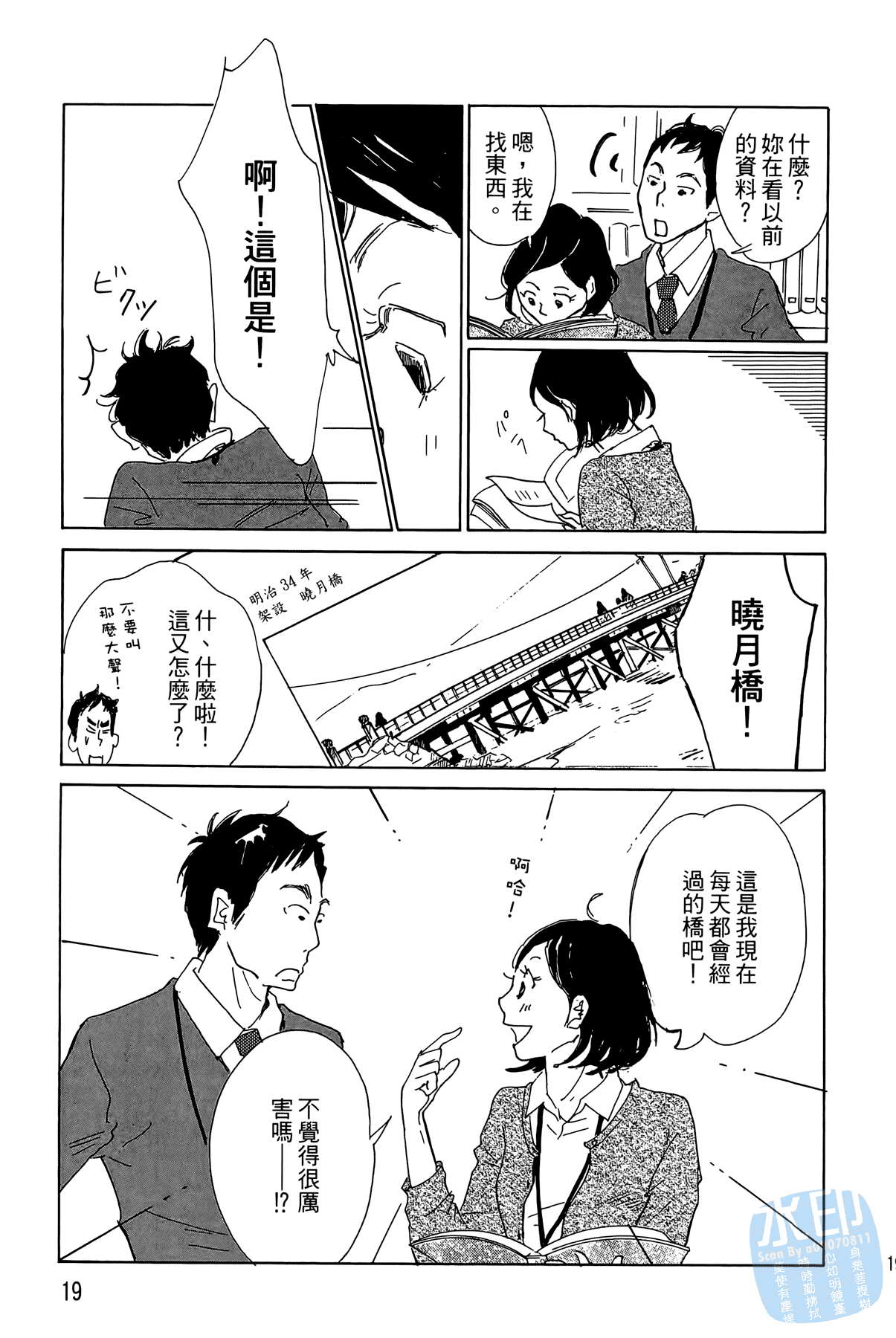破晓图书馆韩漫全集-全一卷无删减无遮挡章节图片 