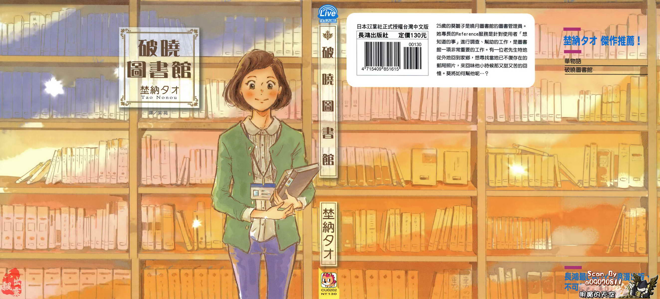 破晓图书馆韩漫全集-全一卷无删减无遮挡章节图片 