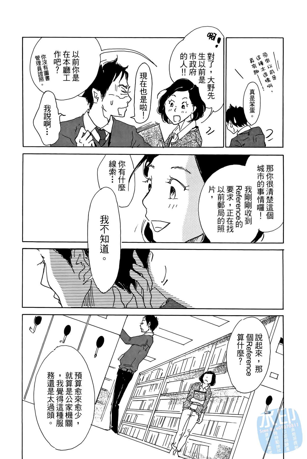 破晓图书馆韩漫全集-全一卷无删减无遮挡章节图片 