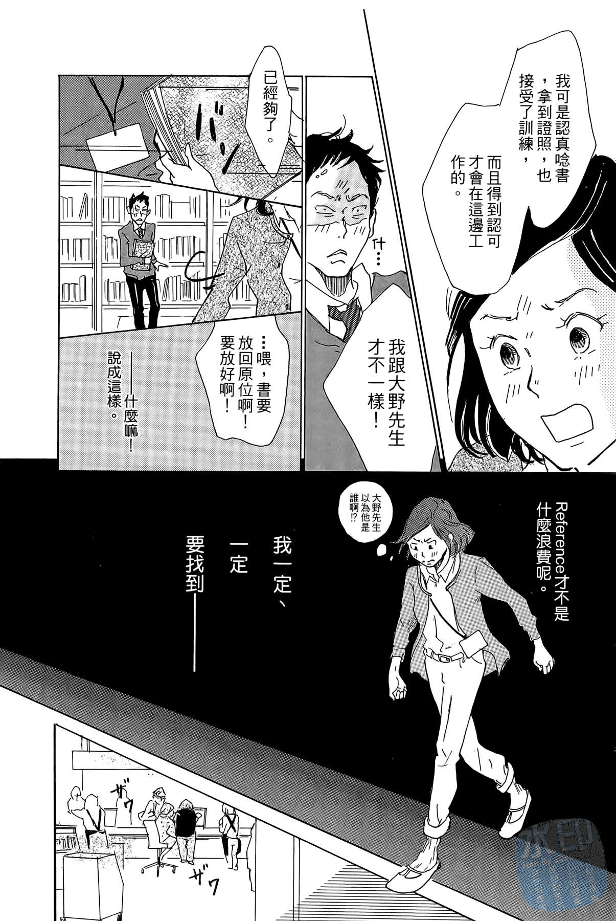 破晓图书馆韩漫全集-全一卷无删减无遮挡章节图片 