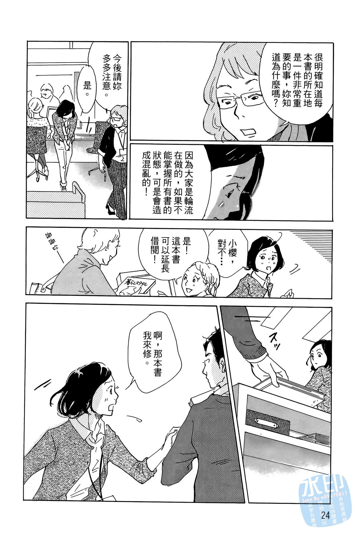 破晓图书馆韩漫全集-全一卷无删减无遮挡章节图片 