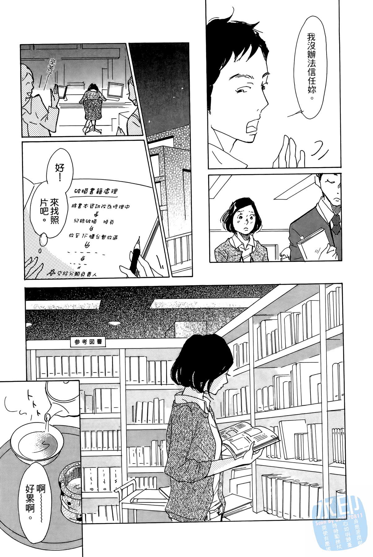 破晓图书馆韩漫全集-全一卷无删减无遮挡章节图片 