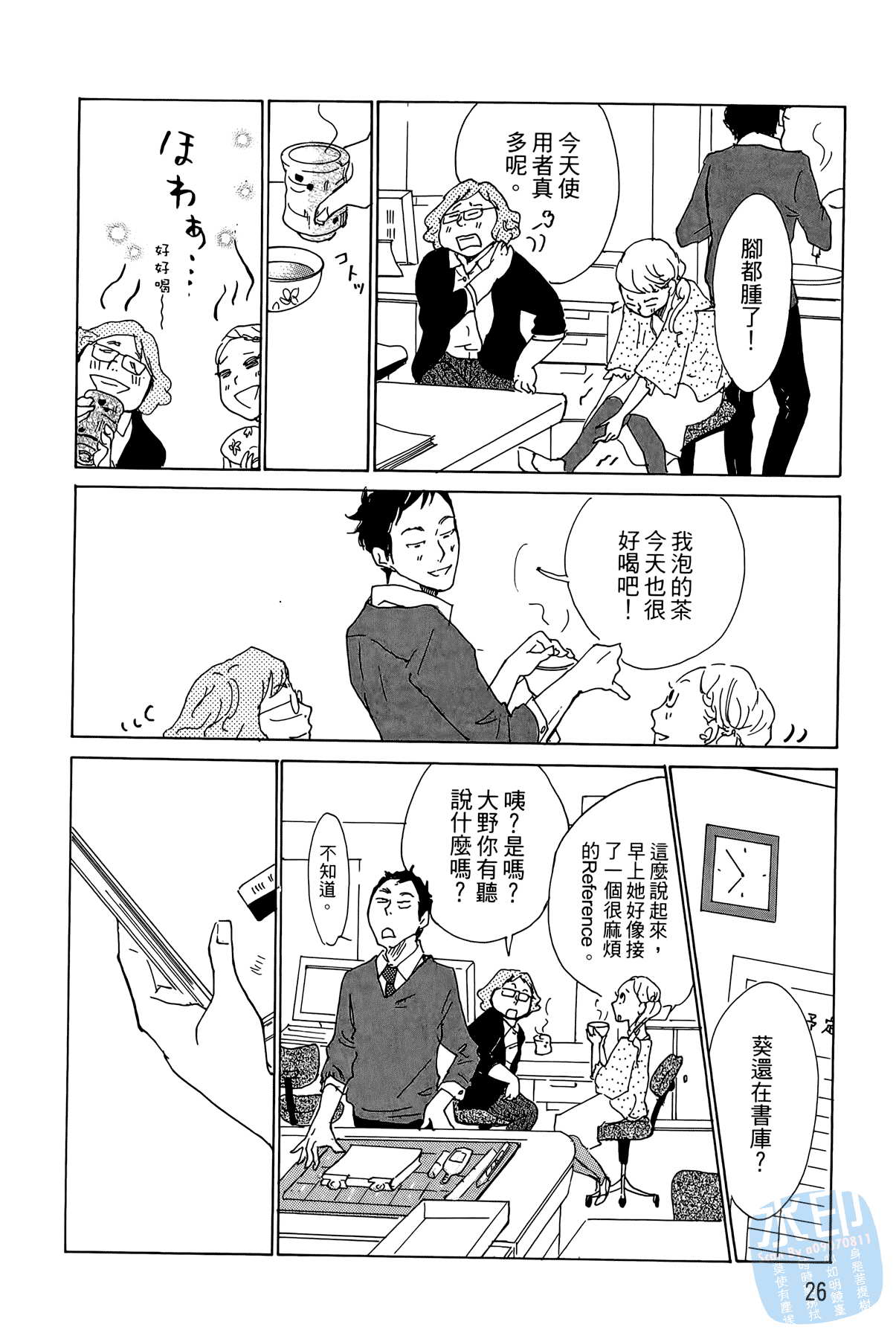 破晓图书馆韩漫全集-全一卷无删减无遮挡章节图片 