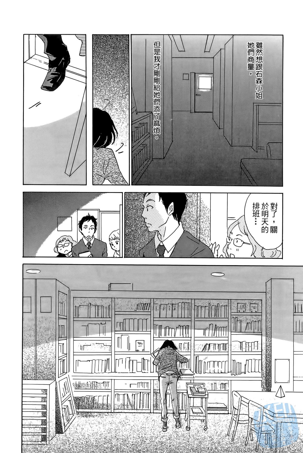破晓图书馆韩漫全集-全一卷无删减无遮挡章节图片 