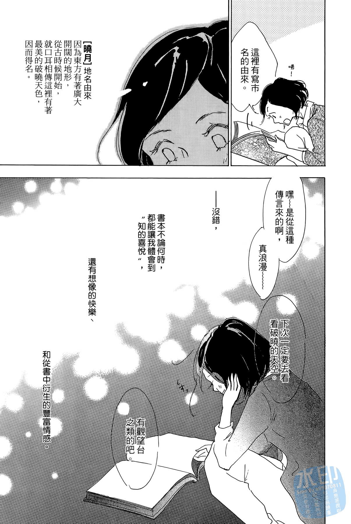 破晓图书馆韩漫全集-全一卷无删减无遮挡章节图片 