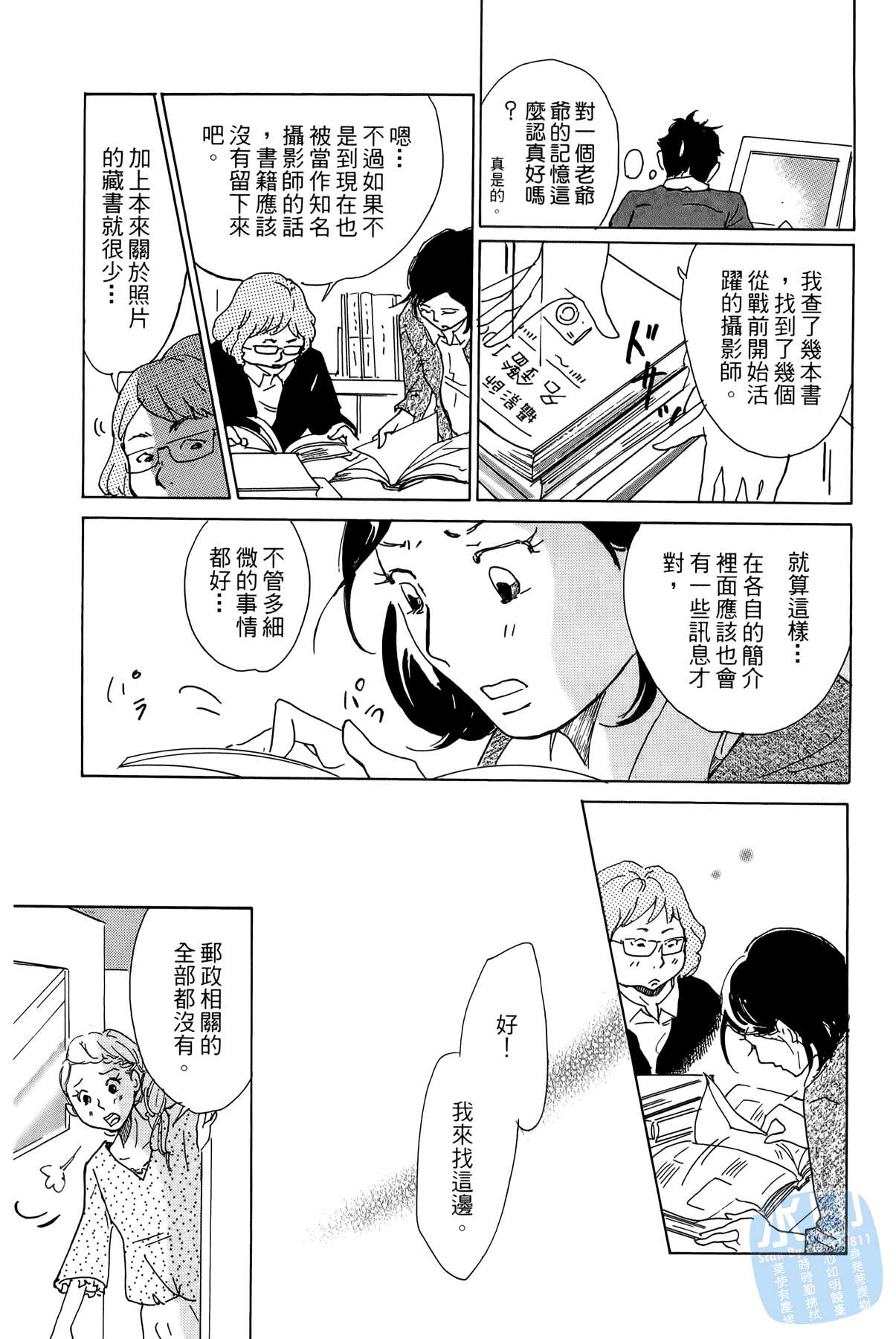 破晓图书馆韩漫全集-全一卷无删减无遮挡章节图片 