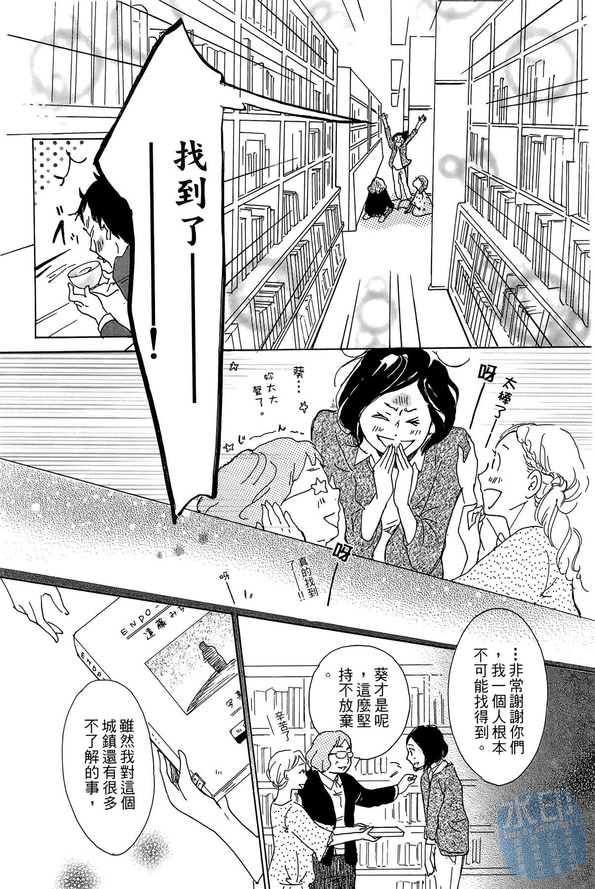 破晓图书馆韩漫全集-全一卷无删减无遮挡章节图片 