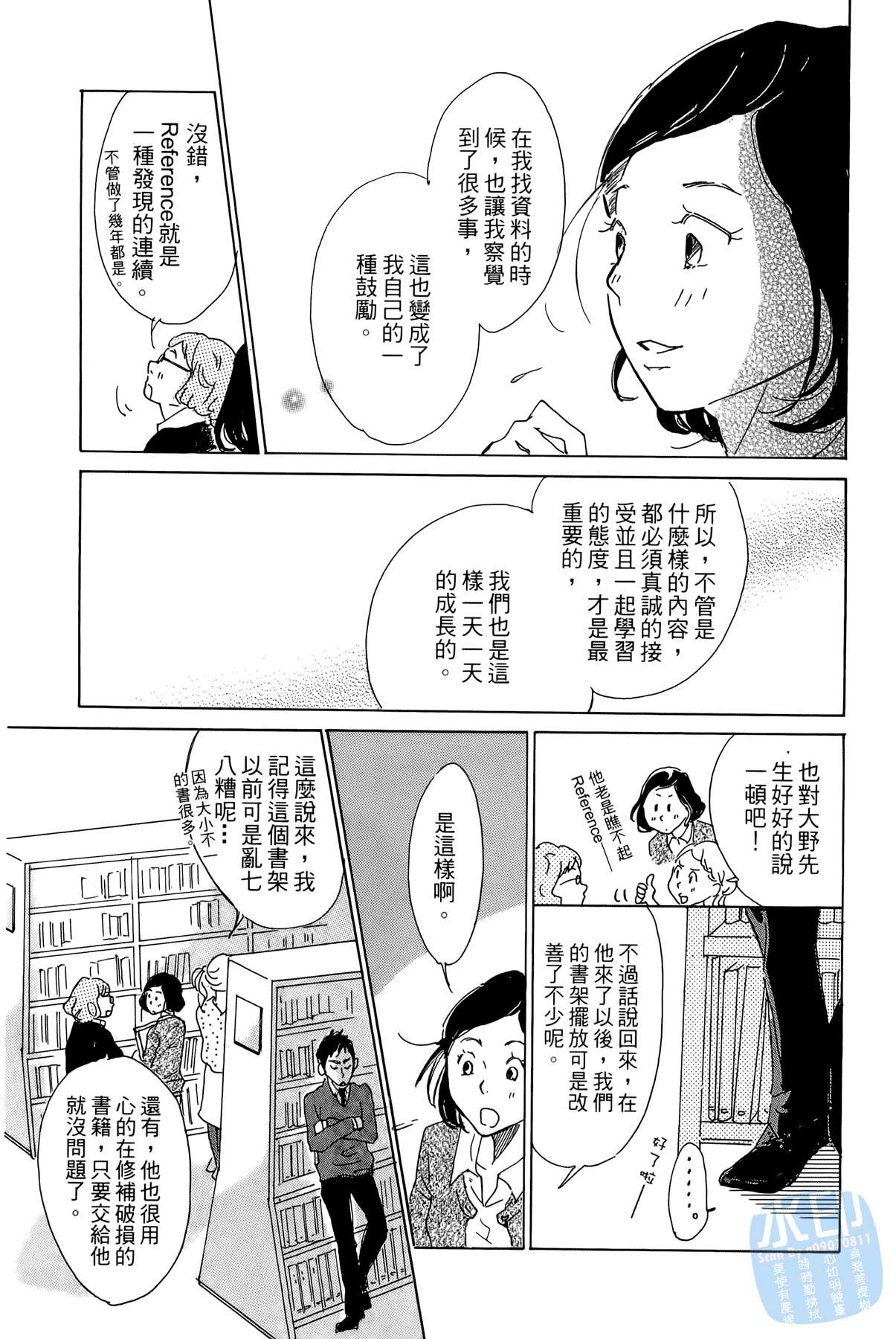 破晓图书馆韩漫全集-全一卷无删减无遮挡章节图片 