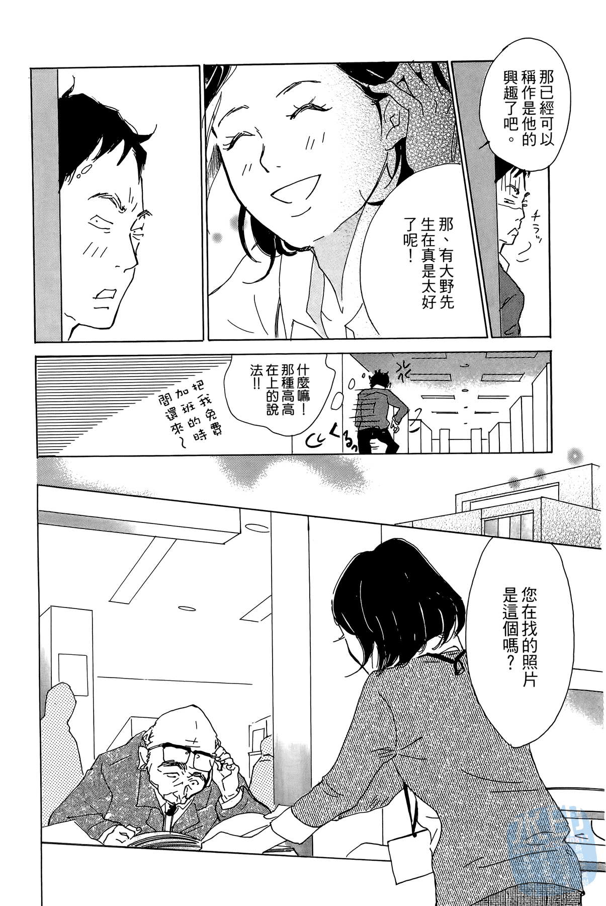 破晓图书馆韩漫全集-全一卷无删减无遮挡章节图片 