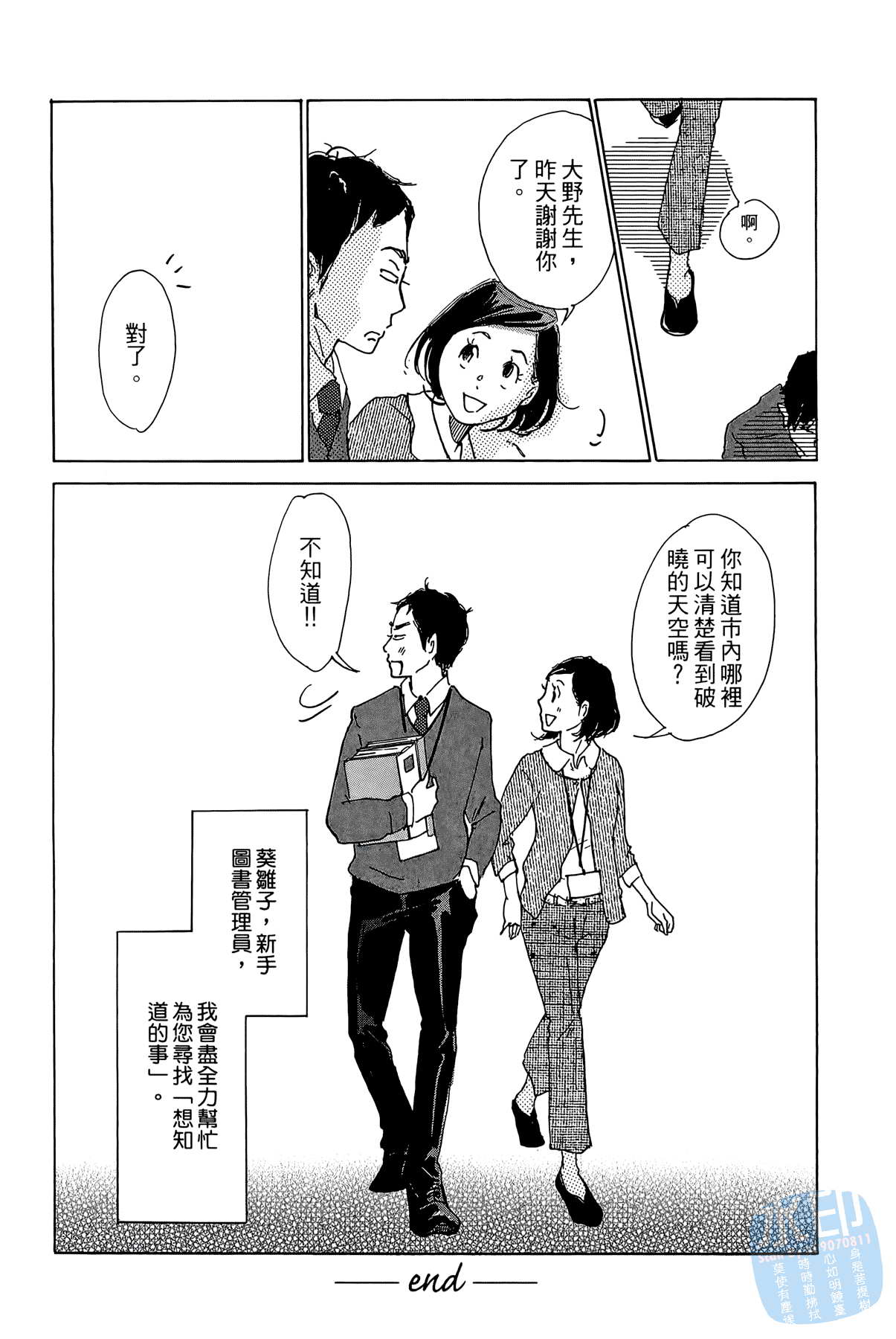 破晓图书馆韩漫全集-全一卷无删减无遮挡章节图片 