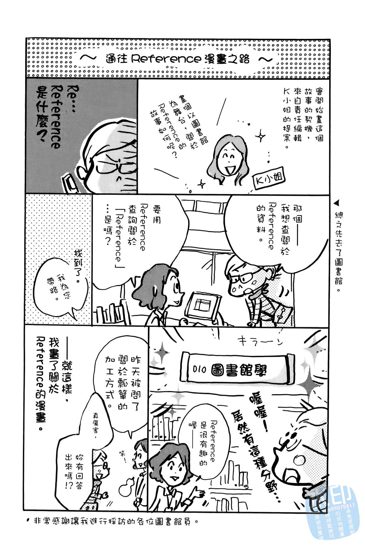 破晓图书馆韩漫全集-全一卷无删减无遮挡章节图片 