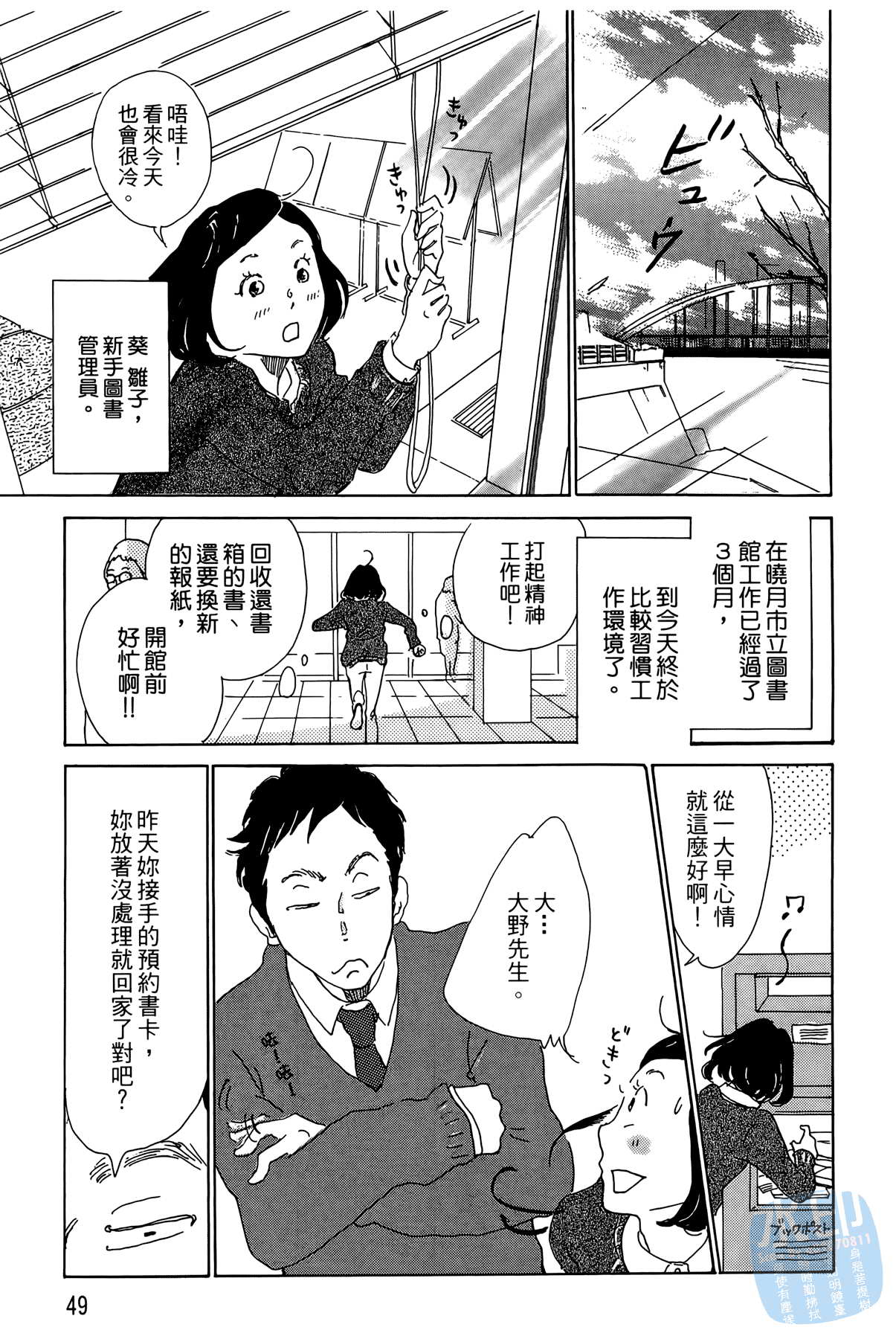 破晓图书馆韩漫全集-全一卷无删减无遮挡章节图片 
