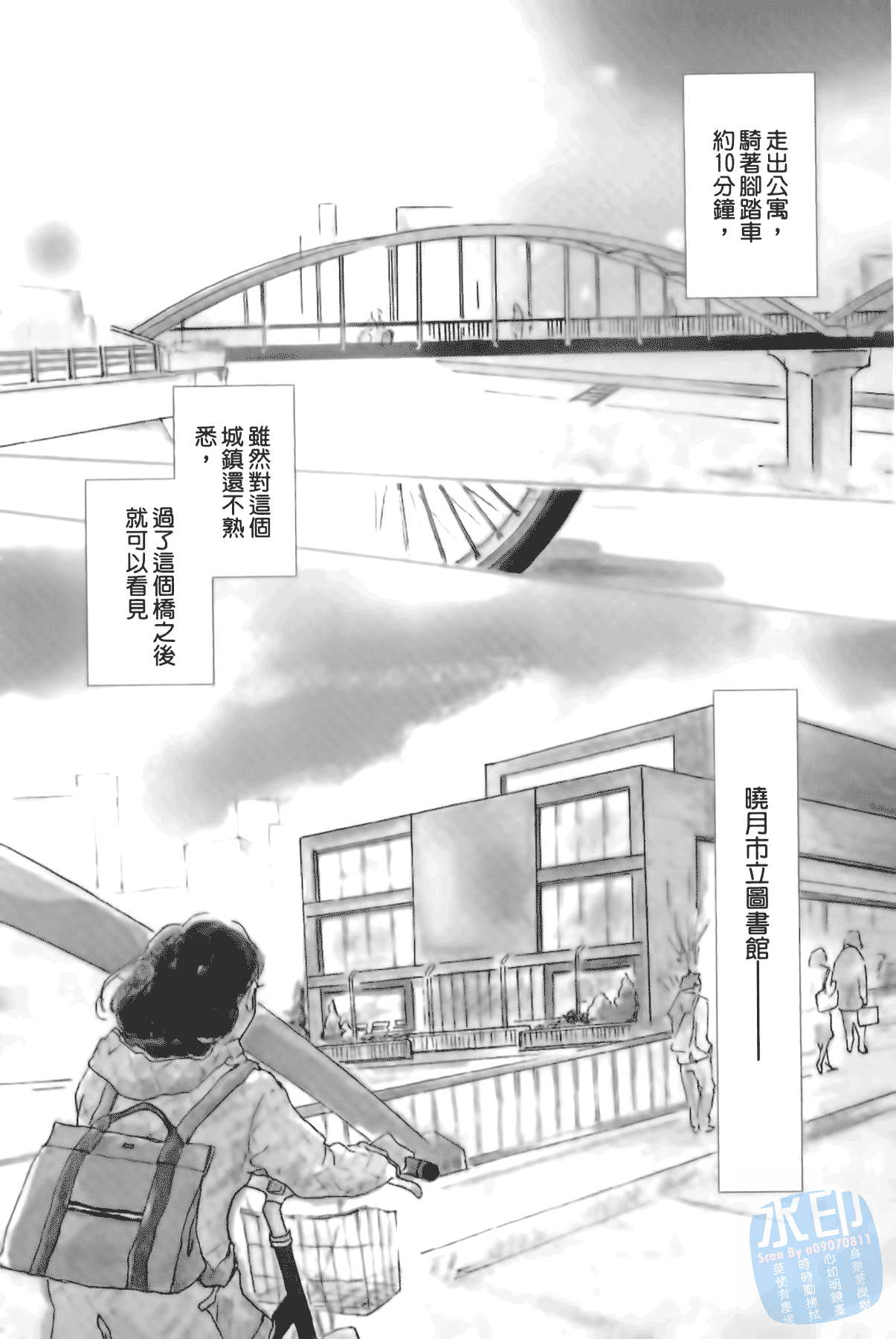 破晓图书馆韩漫全集-全一卷无删减无遮挡章节图片 