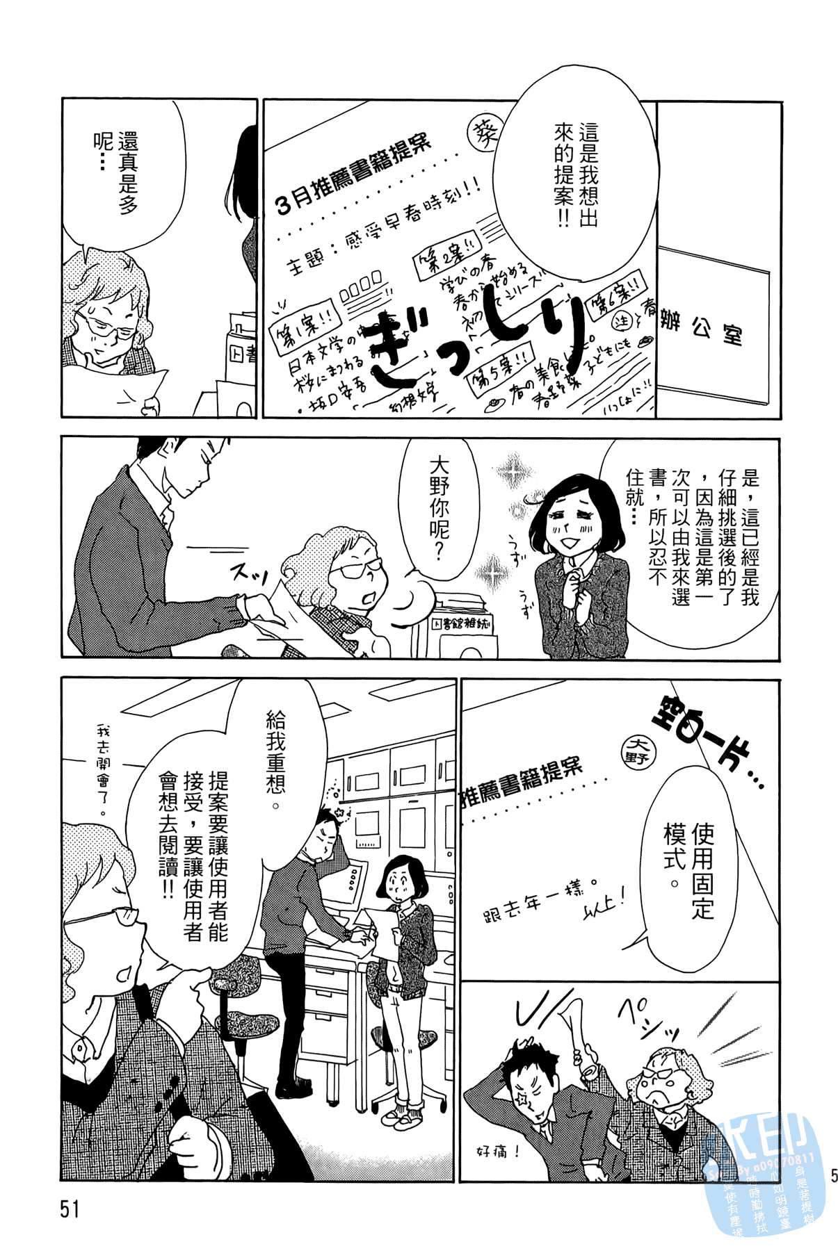 破晓图书馆韩漫全集-全一卷无删减无遮挡章节图片 