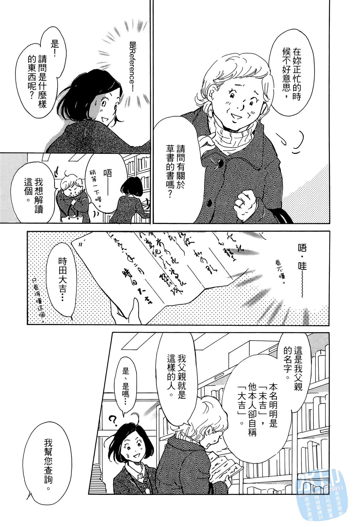 破晓图书馆韩漫全集-全一卷无删减无遮挡章节图片 