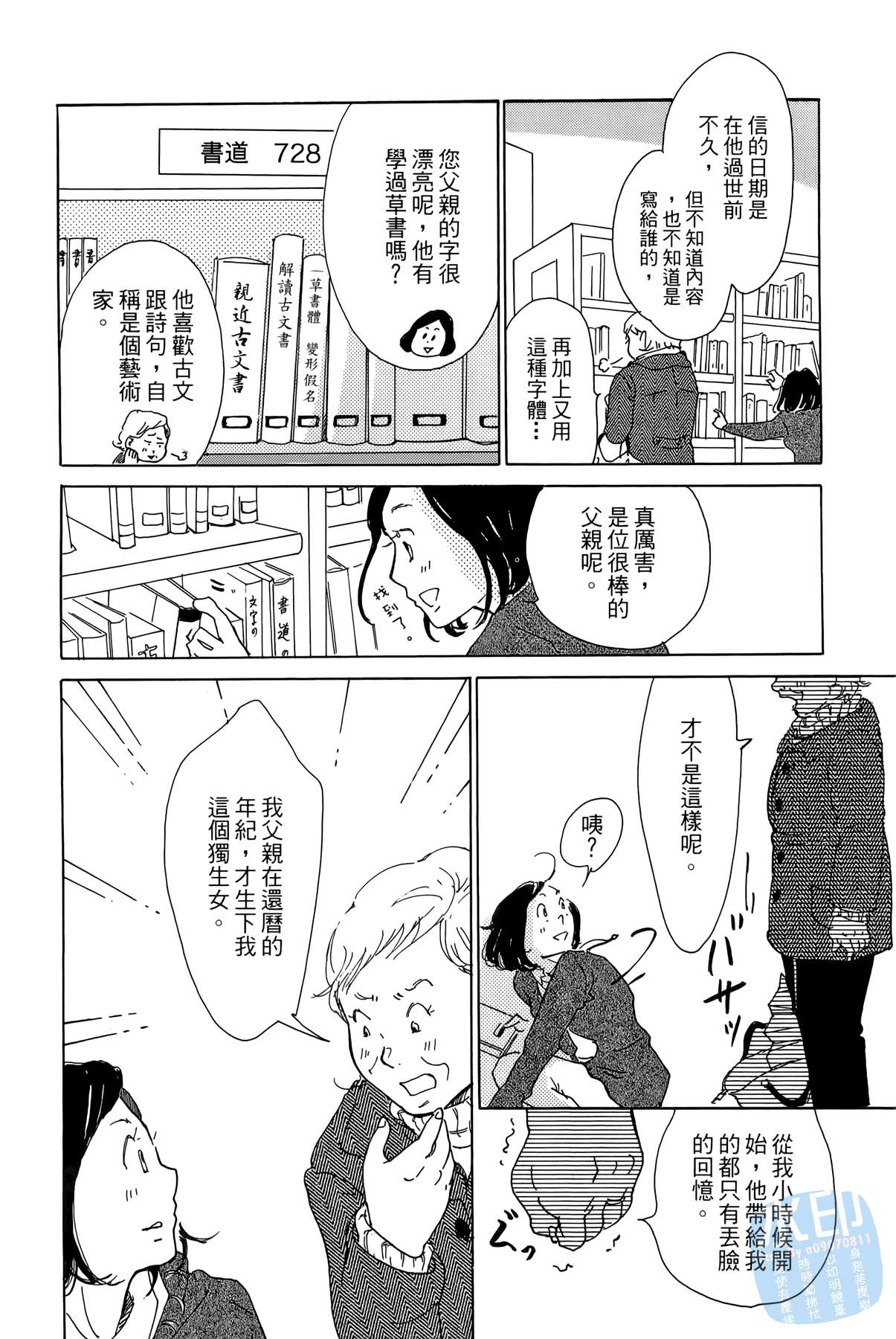破晓图书馆韩漫全集-全一卷无删减无遮挡章节图片 