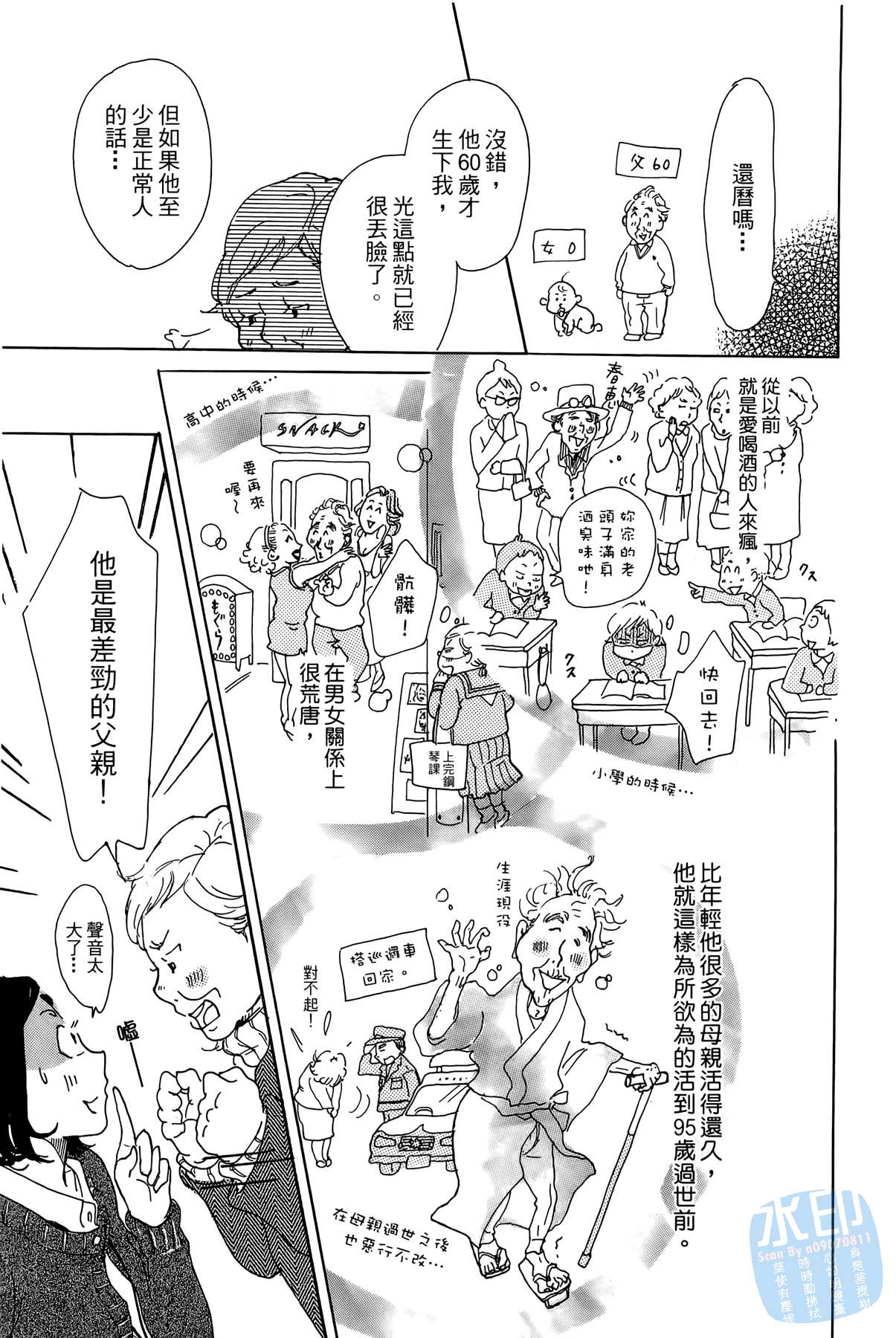 破晓图书馆韩漫全集-全一卷无删减无遮挡章节图片 